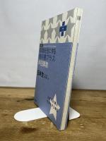 算数好きにする教科書プラス坪田算数5年生 (TEXT BOOK PLUS) 東洋館出版社 坪田 耕三