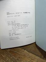 算数好きにする教科書プラス坪田算数5年生 (TEXT BOOK PLUS) 東洋館出版社 坪田 耕三