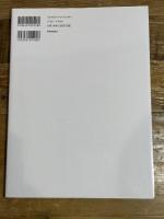 子どもの絵の見方: 子どもの世界を鑑賞するまなざし 東洋館出版社 奥村 高明