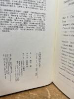 隋唐都城財政史論考 法蔵館 礪波 護