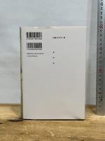 バフチン、生涯を語る 水声社 ヴィクトル・ドゥヴァーキン