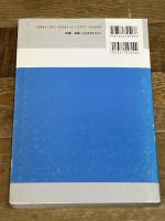 講座生活学 (第6巻) 生活空間論　 光生館