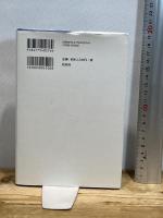 英文学者 坪内逍遙 松柏社 亀井俊介