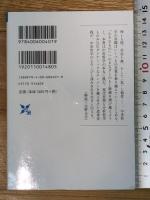 新版 天使の記号学: 小さな中世哲学入門 (岩波現代文庫 学術 401)