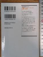 おこりんぼさびしんぼ (廣済堂文庫) (廣済堂文庫 ヤ 8-1) 廣済堂出版 山城 新伍