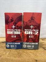 海洋堂 リボルテックヤマグチ No.18 ジャイアントロボ （地球が静止する日）+ No.21 GR-2 ２体セット 海洋堂(KAIYODO)