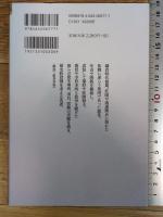 悪党 (読みなおす日本史) 吉川弘文館 小泉 宜右