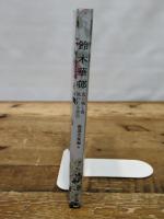 鈴木華邨 花に鳴く鳥、風わたる余白 東京美術