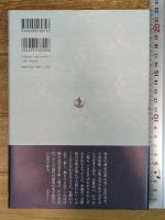 窪田空穂 「評釈」の可能性 (近代「国文学」の肖像) 岩波書店 田渕 句美子