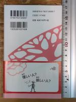 使いこなしたい同音同訓異義語 (京都書房ことのは新書 6) 京都書房 京都書房編修制作部