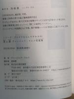 青と緑 ヴァージニア・ウルフ短篇集 (ブックスならんですわる 01) 亜紀書房 ヴァージニア・ウルフ