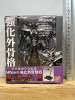 【未開封】S.H.Figuarts 強化外骨格零 & 霞 フィギュアーツ BANDAI 覚悟のススメ