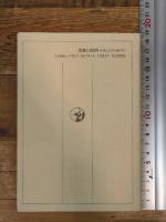 国語教育を学ぶ人のために 世界思想社教学社