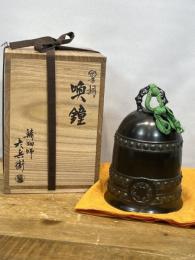 鋳物師　金森彦兵衛作　響銅　喚鐘　共箱　 響銅喚鐘 茶道具 保証品