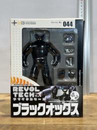ブラックオックス リボルテックヤマグチ No.44 海洋堂 フィギュア 鉄人28号 海洋堂(KAIYODO)