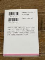 詩学 (光文社古典新訳文庫 Bア 2-3) 光文社 アリストテレス