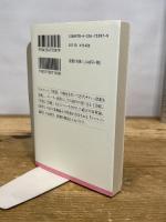 詩学 (光文社古典新訳文庫 Bア 2-3) 光文社 アリストテレス