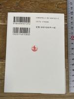 今ひとたびの戦後日本映画 (岩波現代文庫 文芸 125) 岩波書店 川本 三郎