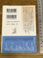 車塵集,ほるとがる文 (講談社文芸文庫 さE 2 現代日本の翻訳) 講談社 佐藤 春夫