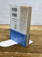 車塵集,ほるとがる文 (講談社文芸文庫 さE 2 現代日本の翻訳) 講談社 佐藤 春夫