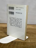 北岸部隊 伏字復元版 (中公文庫 は 54-1) 中央公論新社 林 芙美子