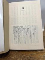 ユダヤ戦記 (2) (ちくま学芸文庫 ヨ 7-8) 筑摩書房 フラウィウス ヨセフス