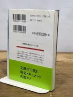 ソロモン海戦 (文庫版新戦史シリーズ 82) 朝日ソノラマ 遠藤 昭
