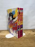 パラダイス学園 全3巻完結 (月刊マガジンコミックス) 講談社 川原 正敏