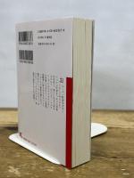 物語の作り方　ガルシア＝マルケスのシナリオ教室 (岩波現代文庫 文芸367) 岩波書店 Ｇ．ガルシア＝マルケス