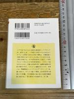 王の二つの身体 (上) (ちくま学芸文庫 カ 23-1) 筑摩書房 エルンスト・ハルトヴィヒ カントーロヴィチ