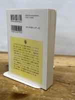 王の二つの身体 (上) (ちくま学芸文庫 カ 23-1) 筑摩書房 エルンスト・ハルトヴィヒ カントーロヴィチ