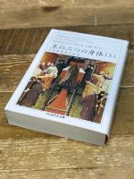 王の二つの身体 (上) (ちくま学芸文庫 カ 23-1) 筑摩書房 エルンスト・ハルトヴィヒ カントーロヴィチ