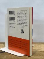 新装版 離婚 (文春文庫) 文藝春秋 色川 武大