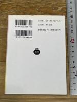近世風俗志 1: 守貞謾稿 (岩波文庫 黄 267-1) 岩波書店 喜田川 守貞