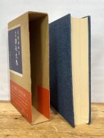 増補 琉歌大観 島袋盛敏 （琉球・沖縄・詩歌・文学）沖縄タイムス社