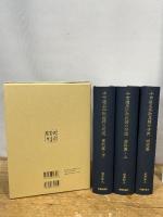 十市遠忠和歌典籍の研究 武蔵野書院 武井 和人