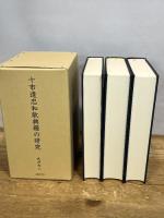 十市遠忠和歌典籍の研究 武蔵野書院 武井 和人