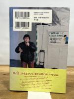 演歌よ今夜も有難うー知られざるインディーズ演歌の世界 平凡社 都築 響一