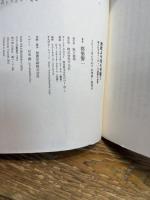 演歌よ今夜も有難うー知られざるインディーズ演歌の世界 平凡社 都築 響一