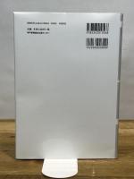 阪神・淡路大震災における学校避難所の研究 「記憶」と「記録」を継承するために 神戸新聞総合出版センター 中平 遥香