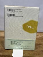 新美南吉童話の本質と世界 双文社出版 北 吉郎