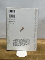 琵琶湖をめぐる古墳と古墳群 サンライズ出版 用田 政晴