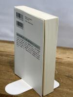 尊皇攘夷: 水戸学の四百年 (新潮選書) 新潮社 片山 杜秀