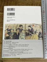 観相の文化史 勉誠社(勉誠出版) 相田満