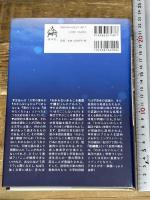 言語生活の拡張を志向する説明的文章学習指導 溪水社 舟橋秀晃