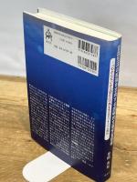言語生活の拡張を志向する説明的文章学習指導 溪水社 舟橋秀晃