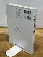 産学連携における大学初年次キャリア教育 エピック 新居田 久美子