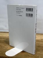 新版 キャリア教育概説 東洋館出版社