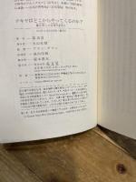 テキヤはどこからやってくるのか? 露店商いの近現代を辿る (光文社新書) 光文社 厚 香苗