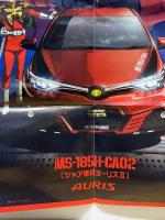 ガンダム シャア専用 オーリスⅡ　ポスター 　非売品　